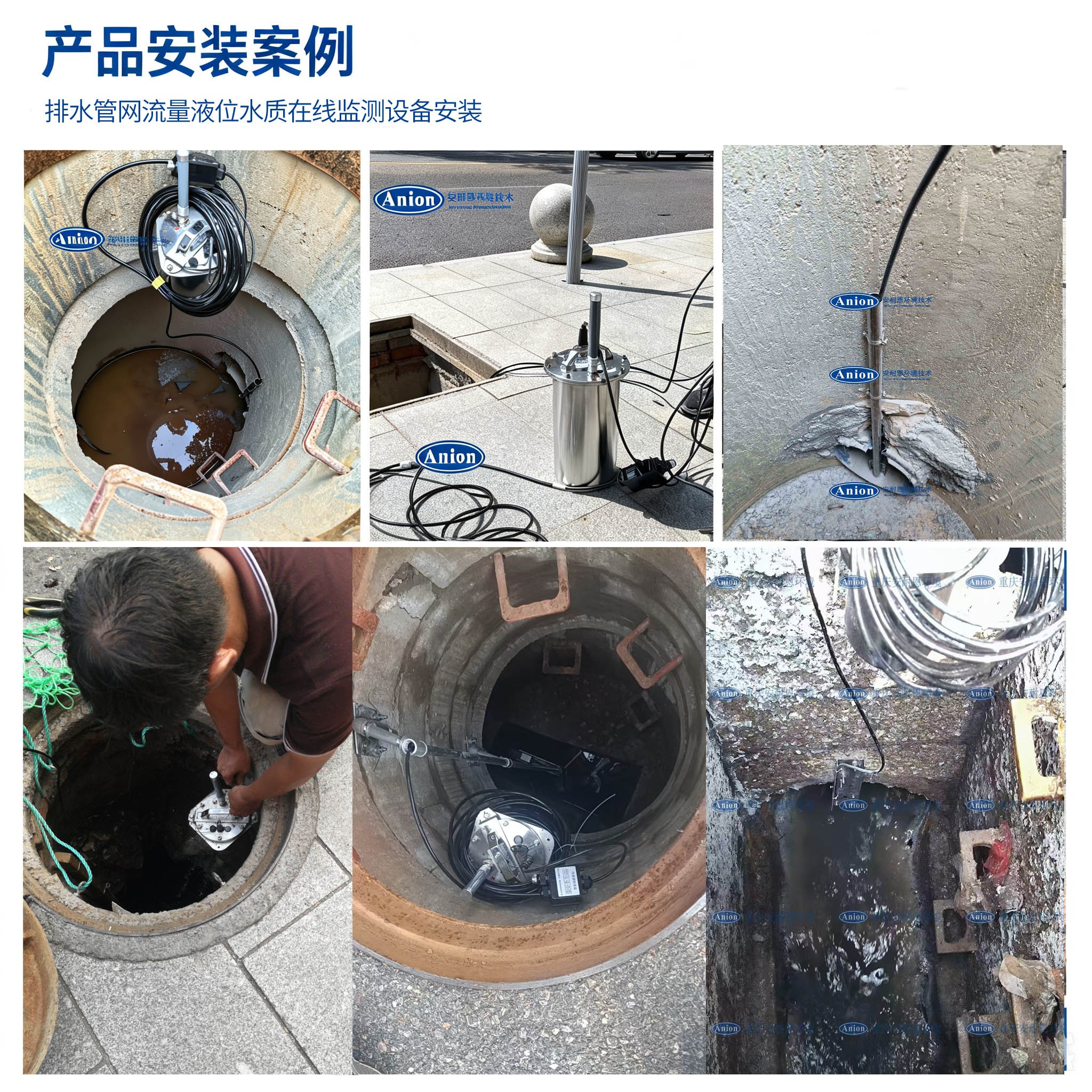 雨污排水管网安装多普勒流量计示意图 安装注意事项