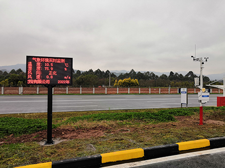 在线气象环境监测站